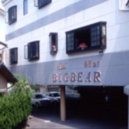 City Hotel Big Bear Yufu Exteriör bild